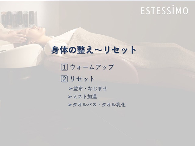 【実践編】身体の整え〜リセット