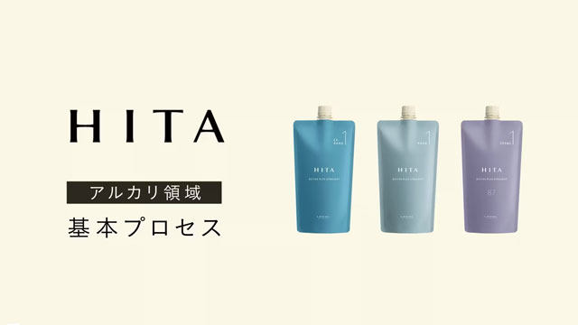 APストレート 基本プロセス アルカリ領域