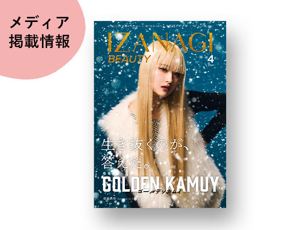 IZANAGI(イザナギ)でECILAが紹介されました。