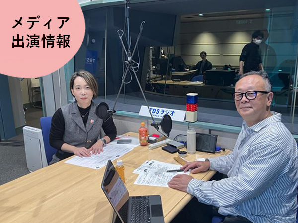 1/26放送~TBSラジオ「見事なお仕事」にて、ECILAの開発者が出演!