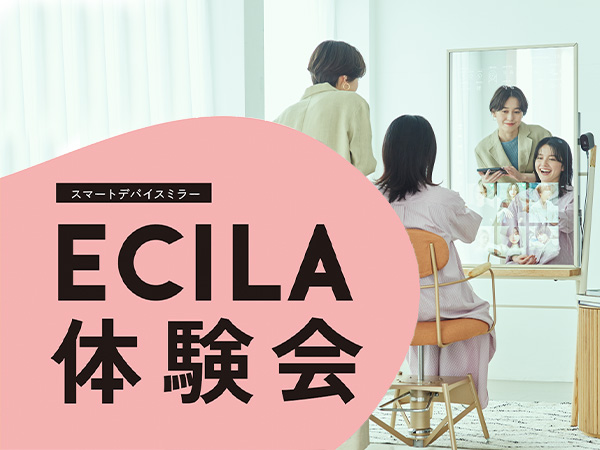 全国のショールームでECILA体験会を実施中!詳しくはイベントサイトへ。