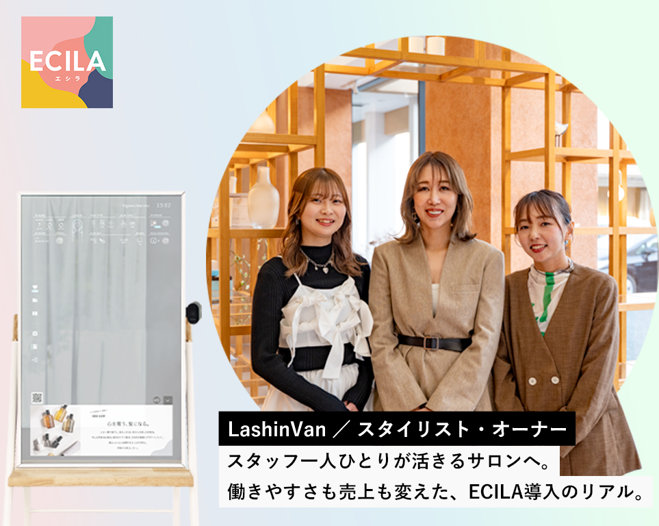 LashinVanのみなさま