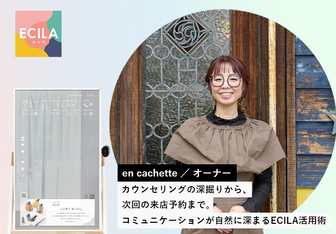 アンカシェットさまの記事