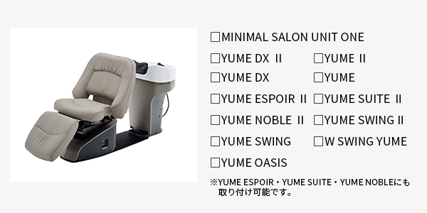 YUME HEADBATH 取り付け可能なシャンプー台