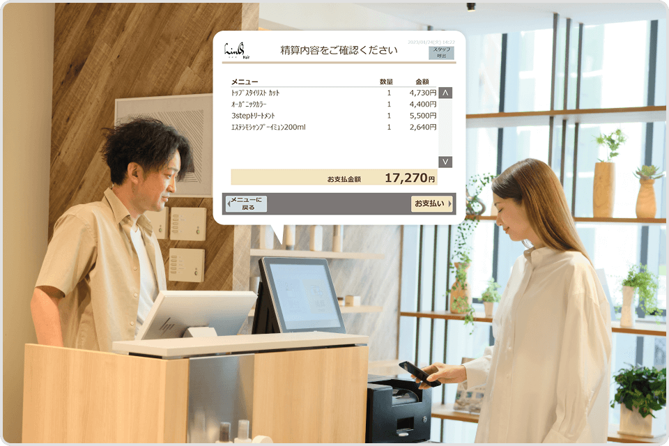 セミセルフレジ