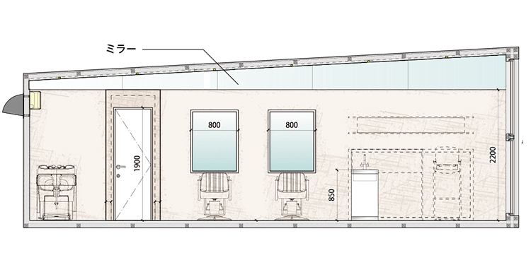 天井を斜めに傾斜させ、ミラーを配置して天井面を映すことで、空間を 広く見せる工夫をしています。