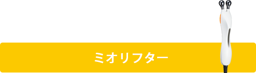 アクティベーター